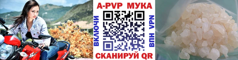 APVP Crystall Лукоянов