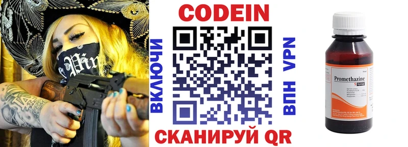 купить наркотики цена  Лукоянов  Кодеин Purple Drank 