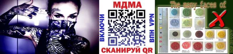 MDMA молли  Лукоянов 